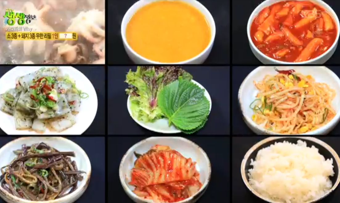 생생정보 2471회 가격파괴 Why, 중랑구 부자돼소 소&middot;돼지고기 6종 무한리필 정리