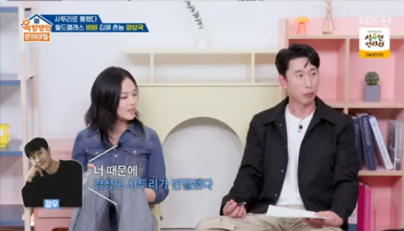 양상국 옥문아서 털어놓은 사투리