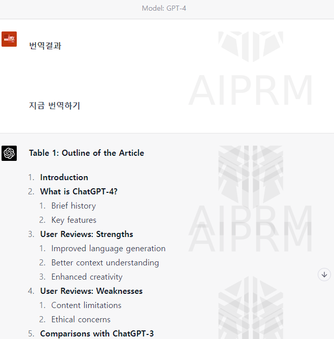 chatgpt4 후기 리뷰