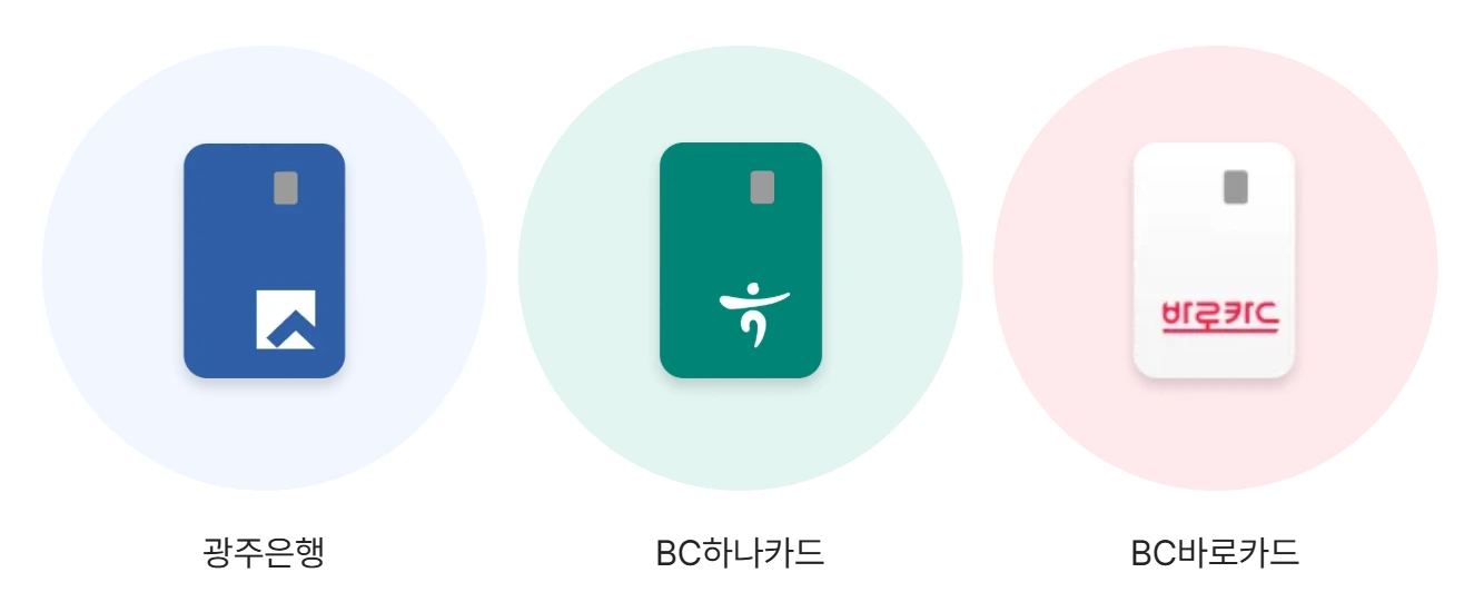 K패스 교통카드