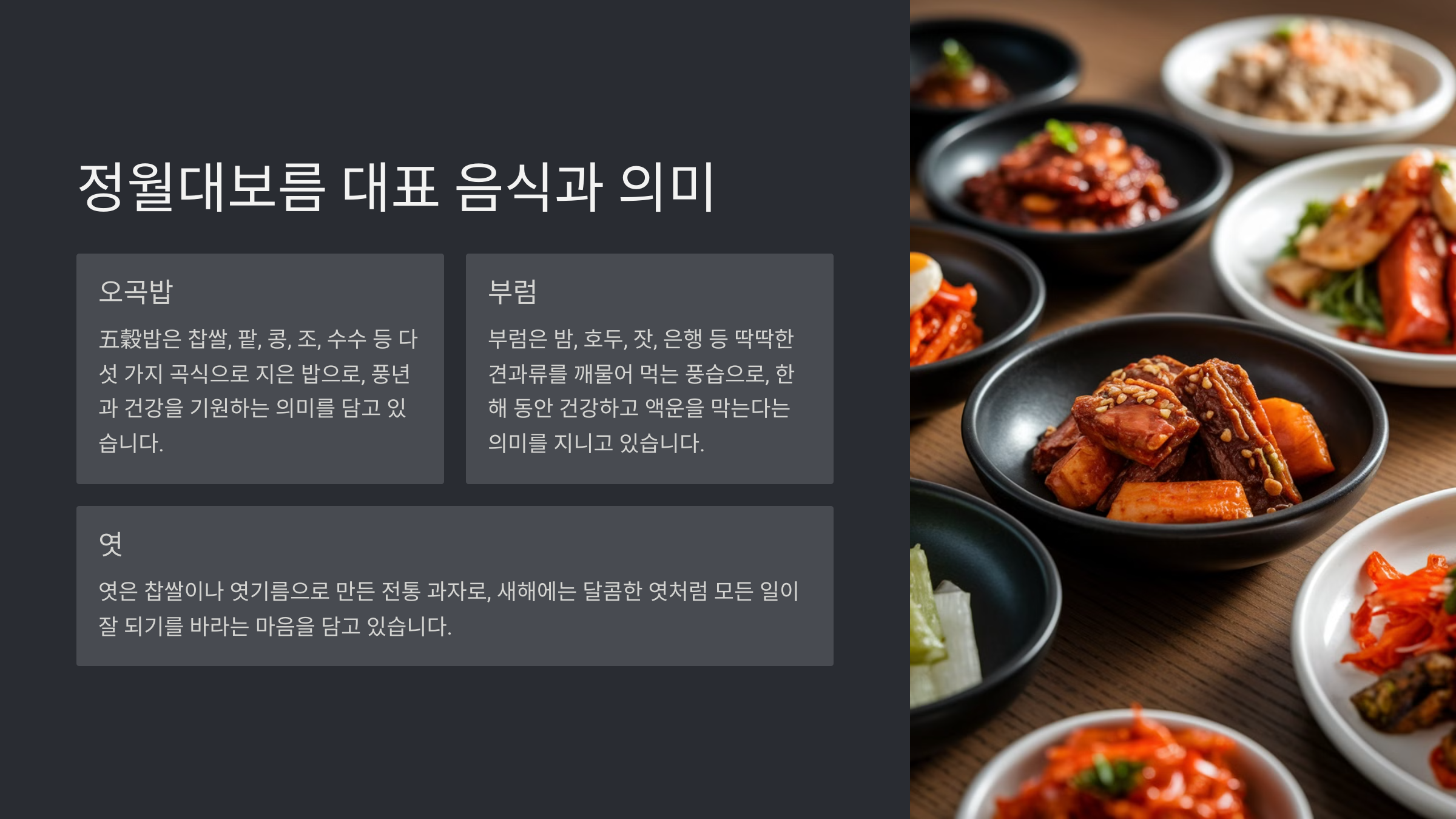 부산 정월대보름 축제의 전통과 즐길 거리
