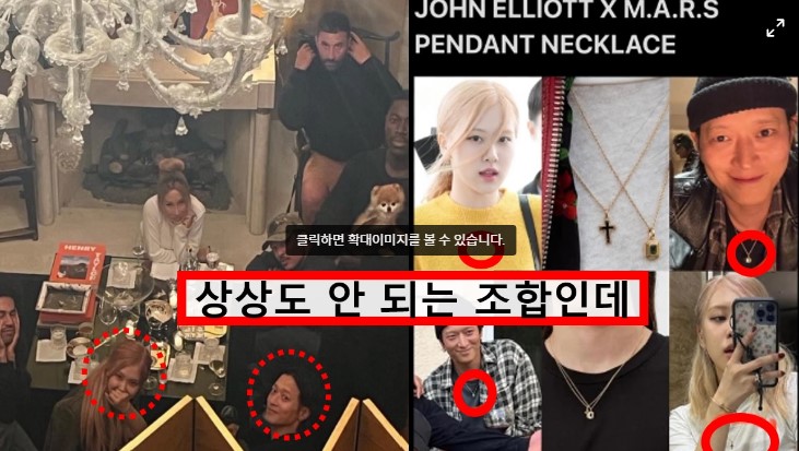 로제 강동원 열애설