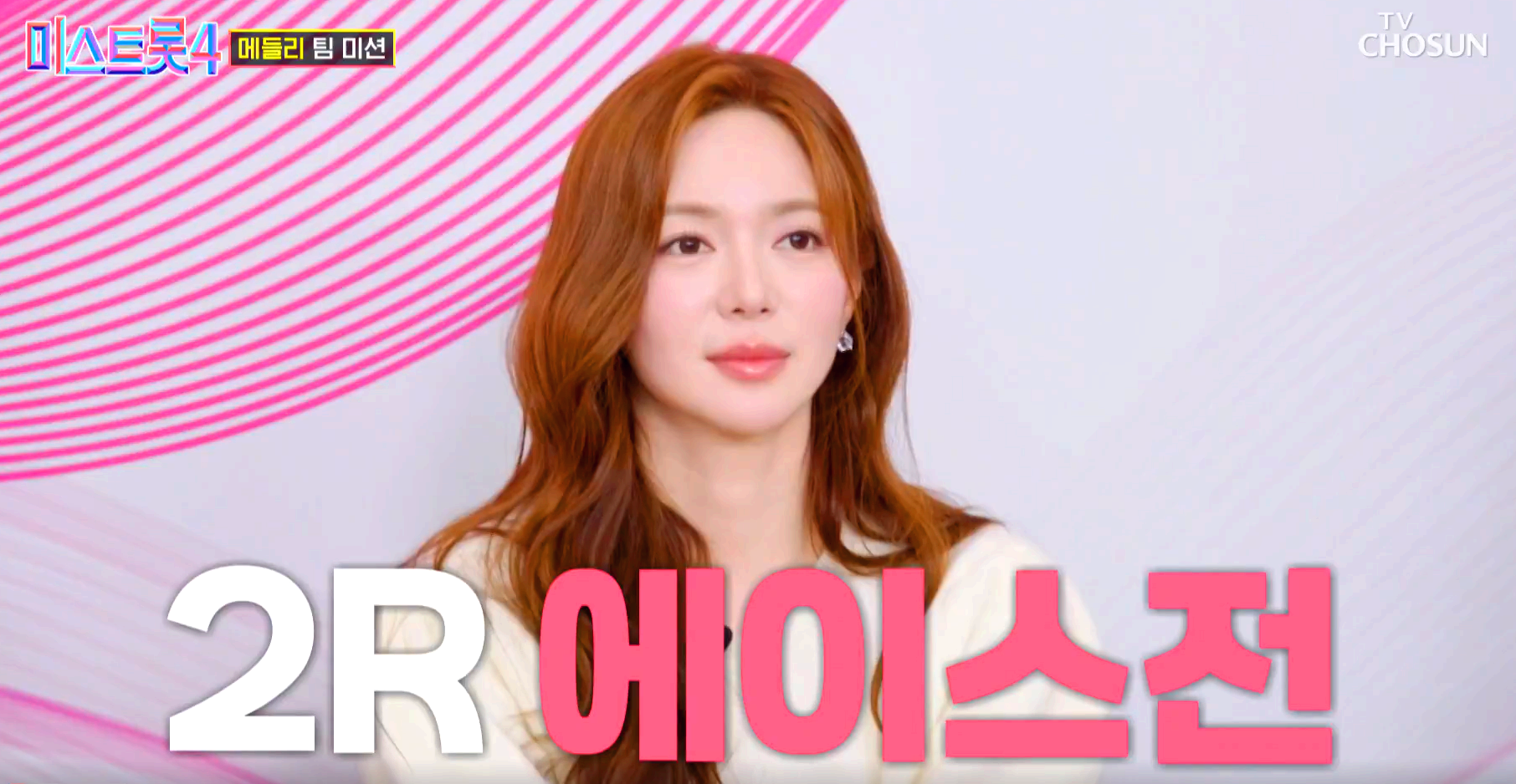 메들리 팀 미션