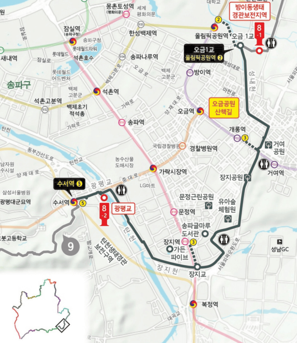 8코스 장지,탄천 : 오금1교~수서역까지