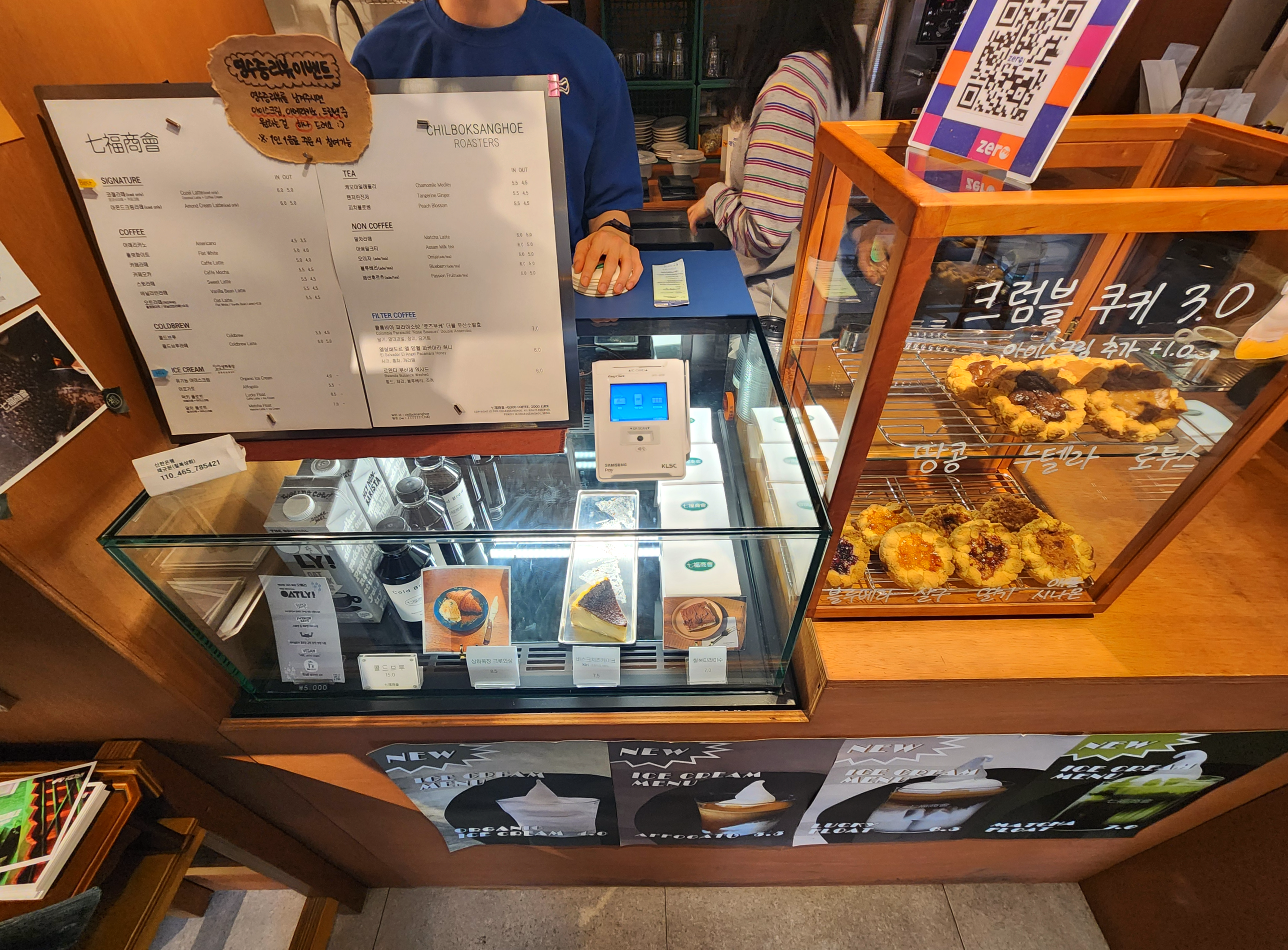 칠복상회로스터스_수유