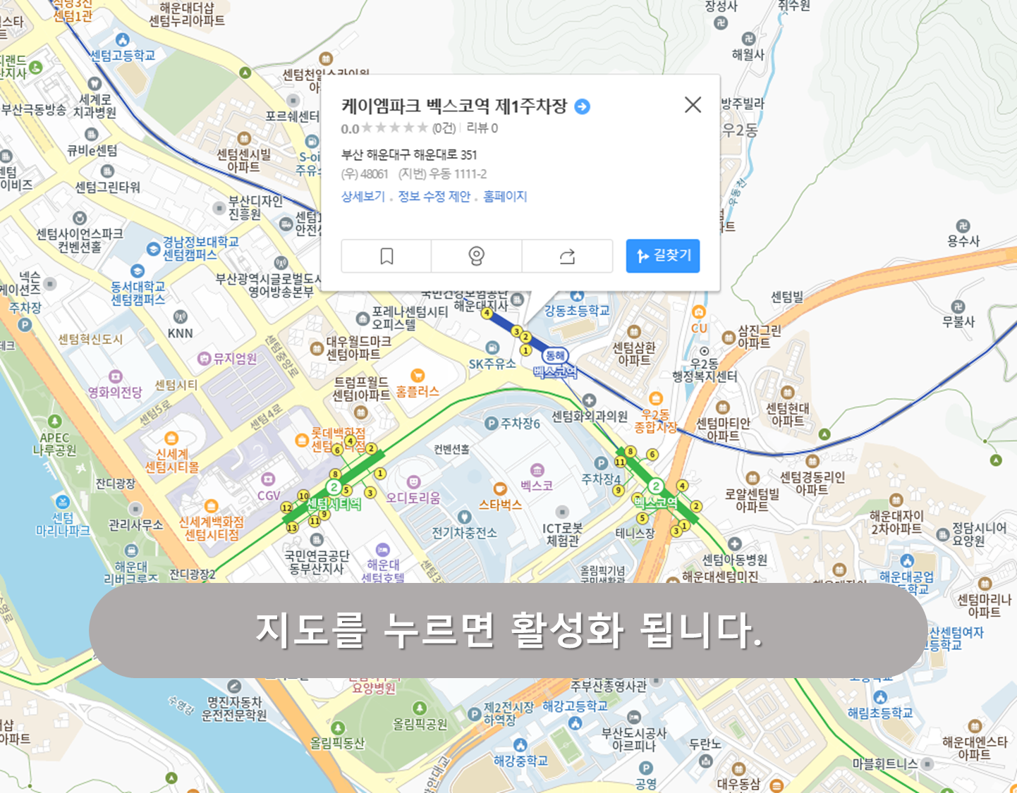 벡스코역 주차장