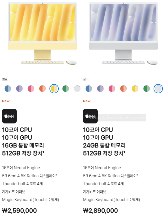 아이맥 m4 고급형