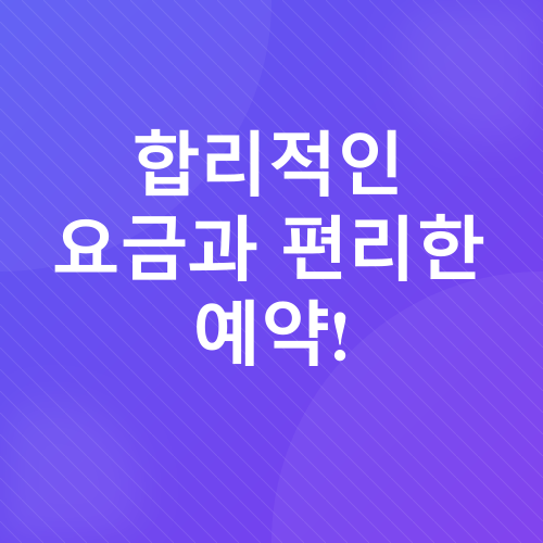 인천공항 주차대행 후기_4