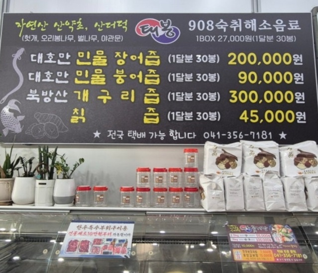 백반기행-당진-장어-자연산-태봉면옥-바베큐-무한리필