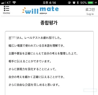 일본인과 전화할 때 바로 쓰는 일본어 완전 가이드북_22