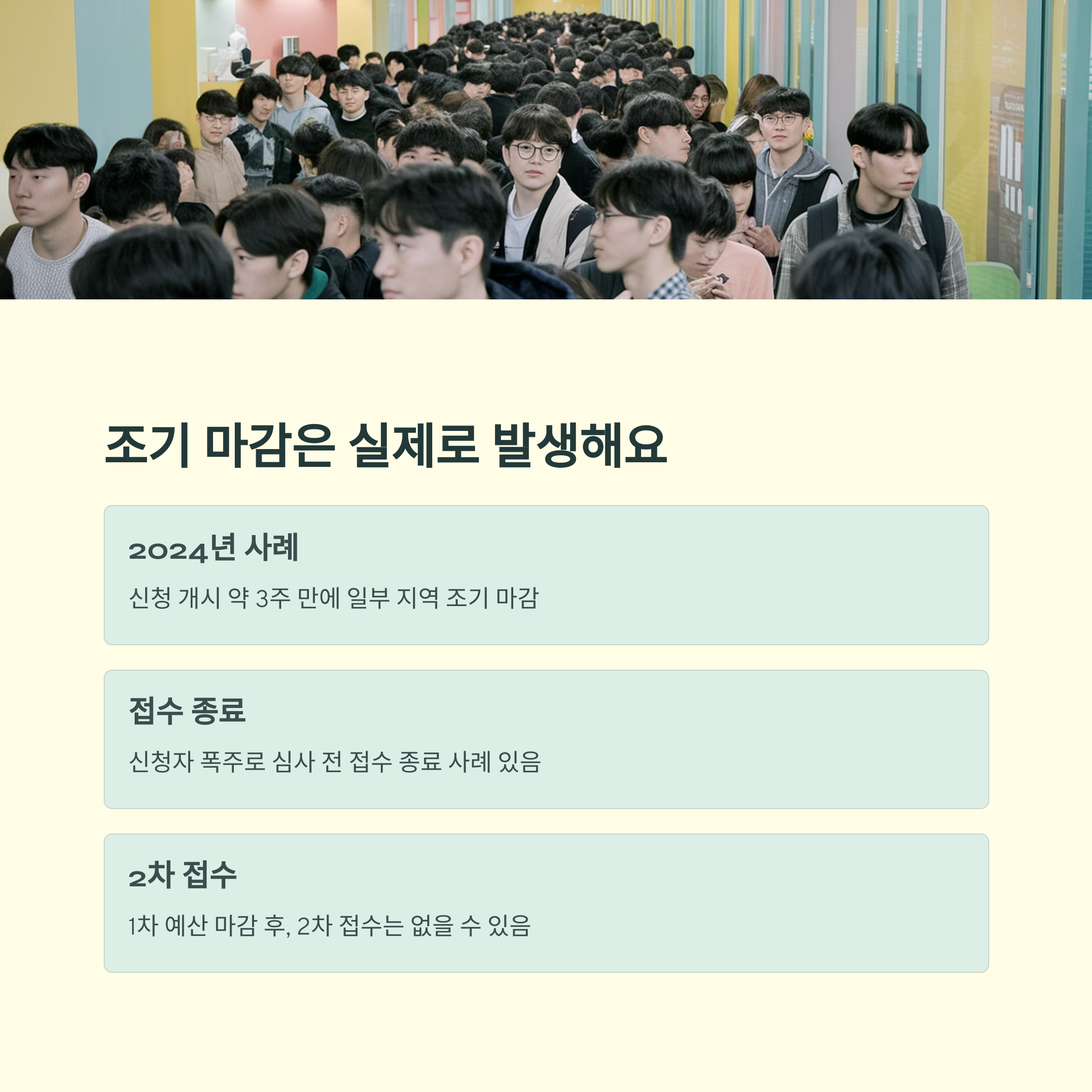 경기청년 기회사다리금융 &ndash; 조기 마감 사례 공유