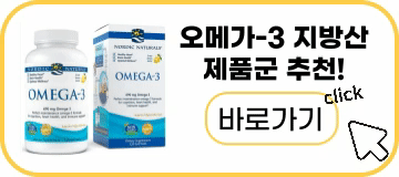 오메가3 제품군