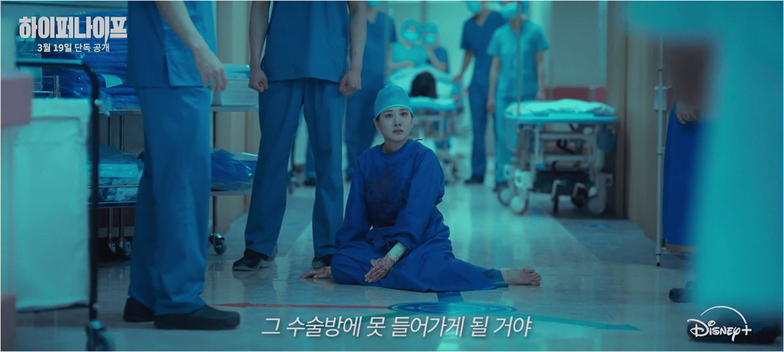 하이퍼나이프 뜻, 원작, 줄거리, 박은빈, 설경구, 제작사