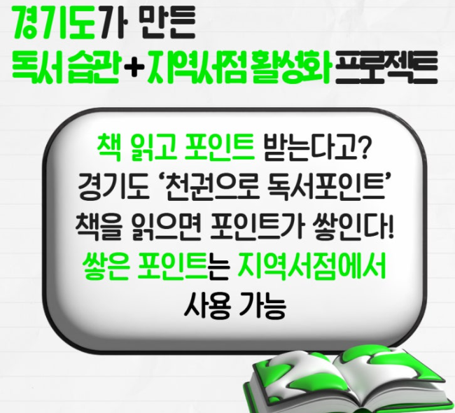 천권으로 포인트
