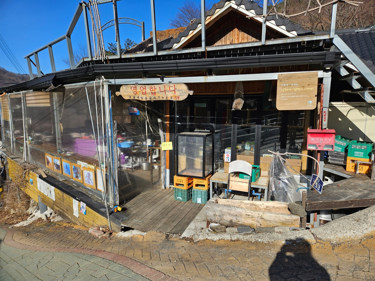 6시내고향 백숙