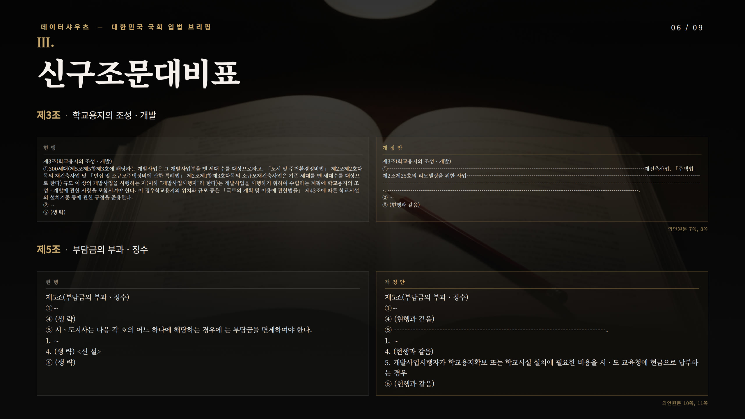 슬라이드 6