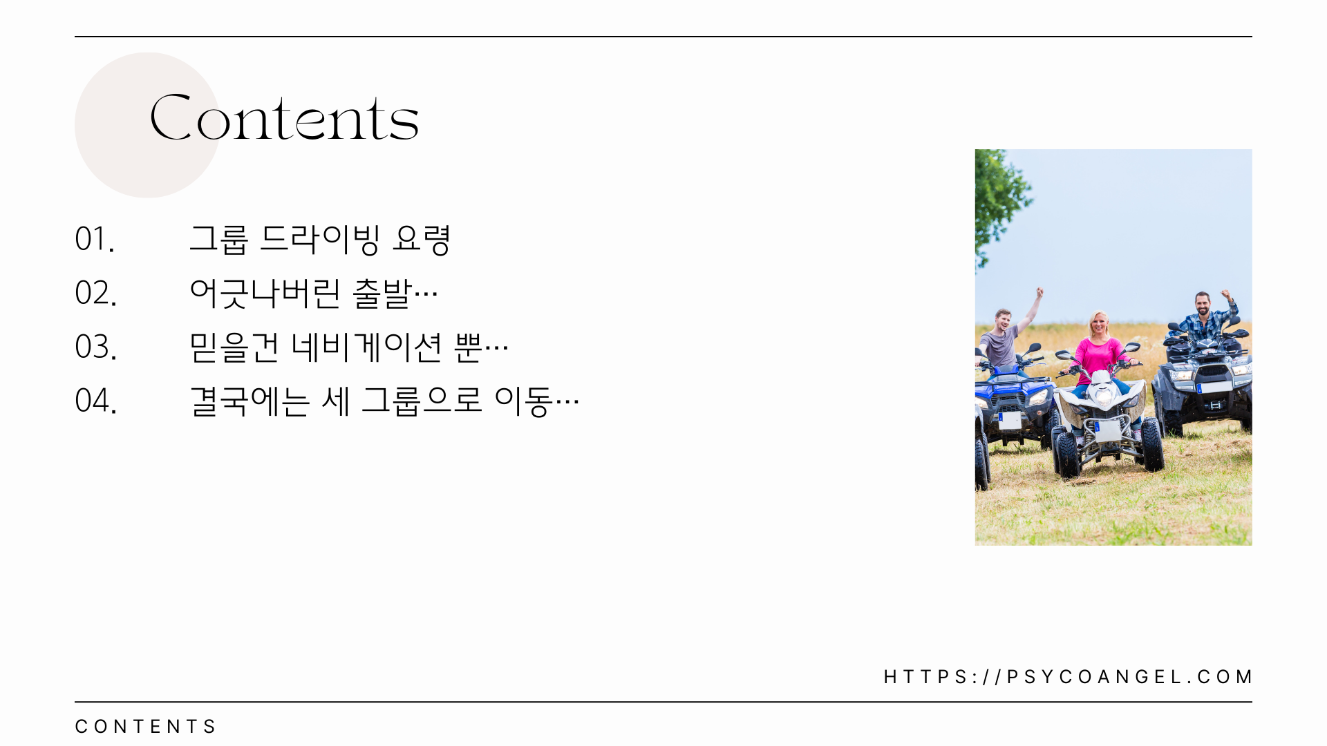 contents