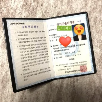 사회조사분석사 취업 실무 자격증_3