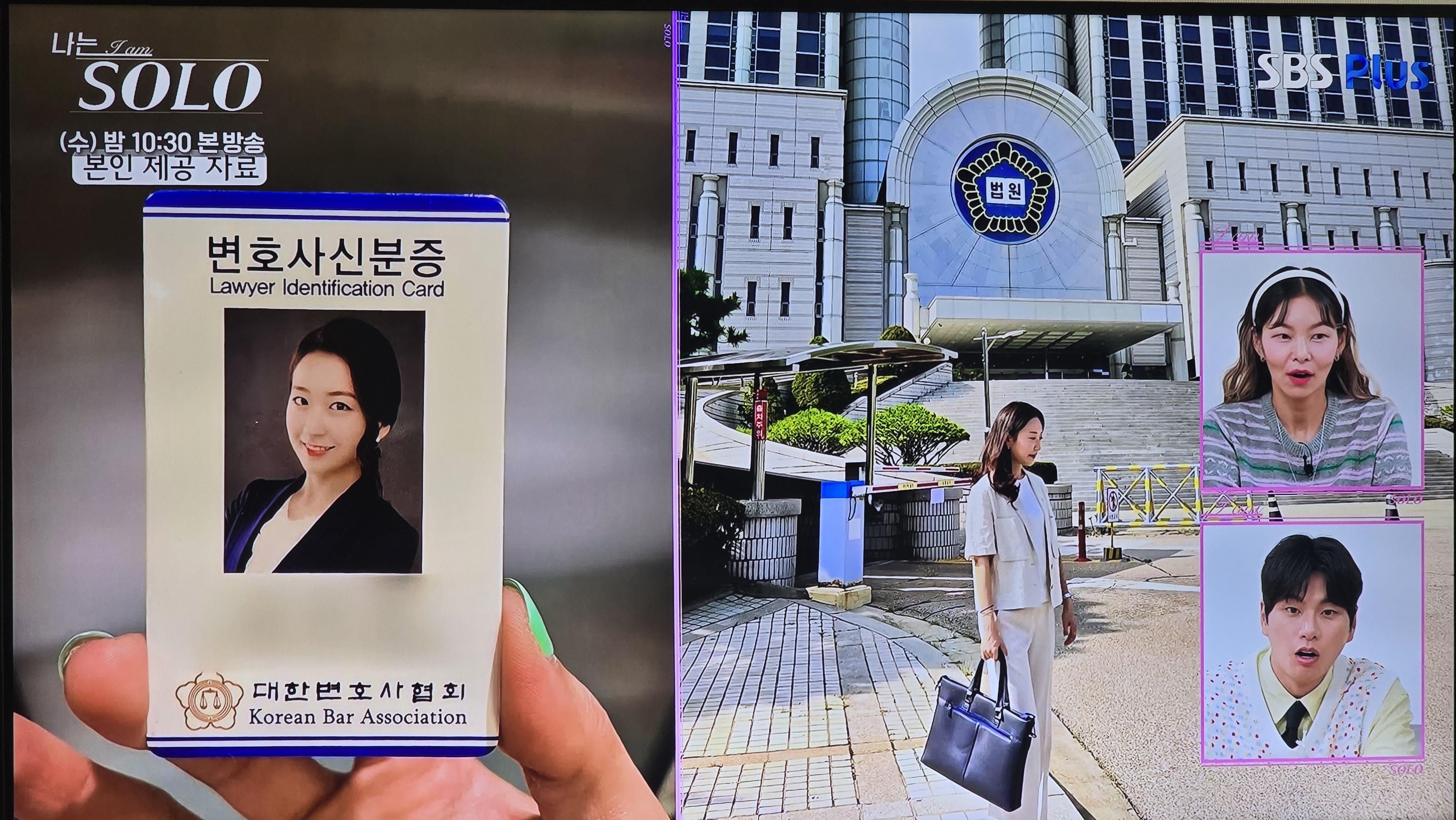 나는 솔로 23기 여자 출연자 영숙 변호사