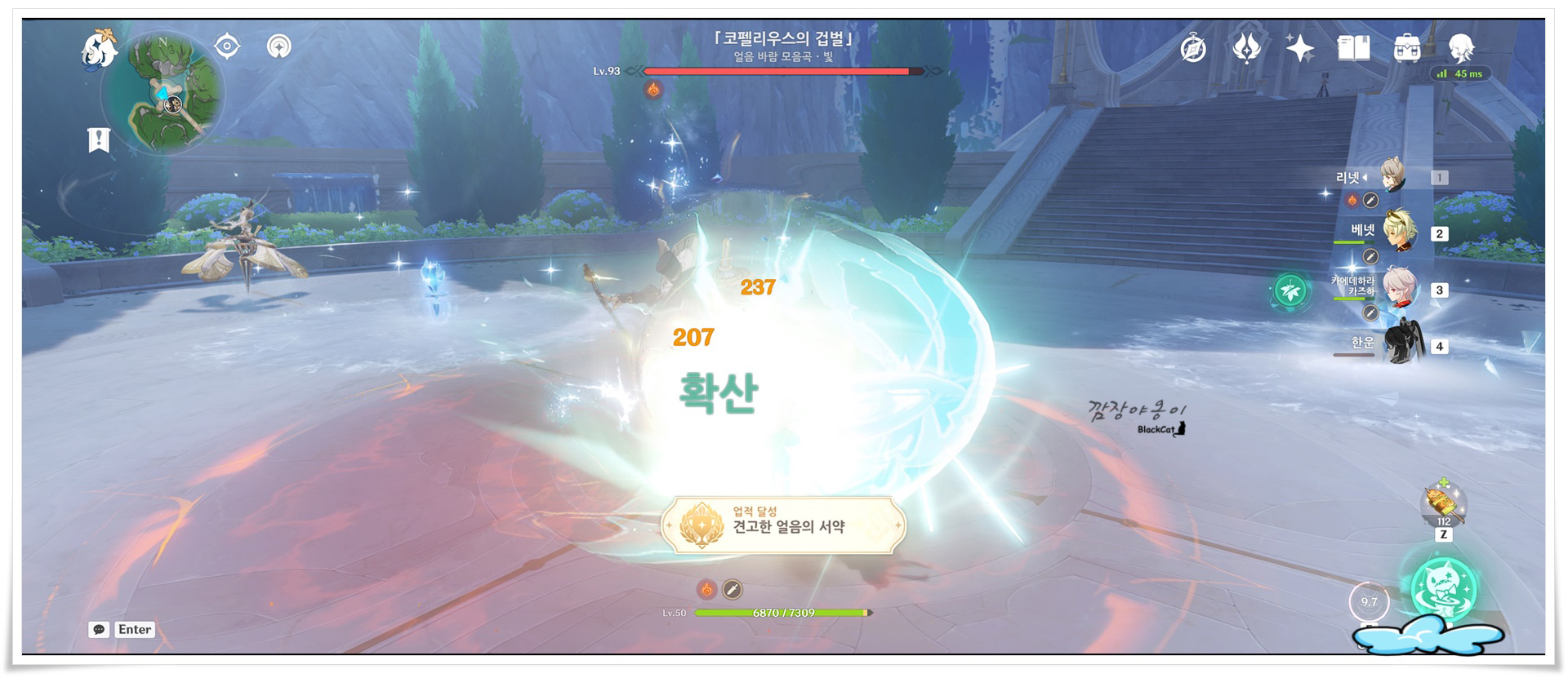 원신 우시아 공격으로 코펠리우스 보호막 파괴 견고한 얼음의 서약