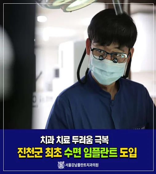 서울강남플란트치과의원