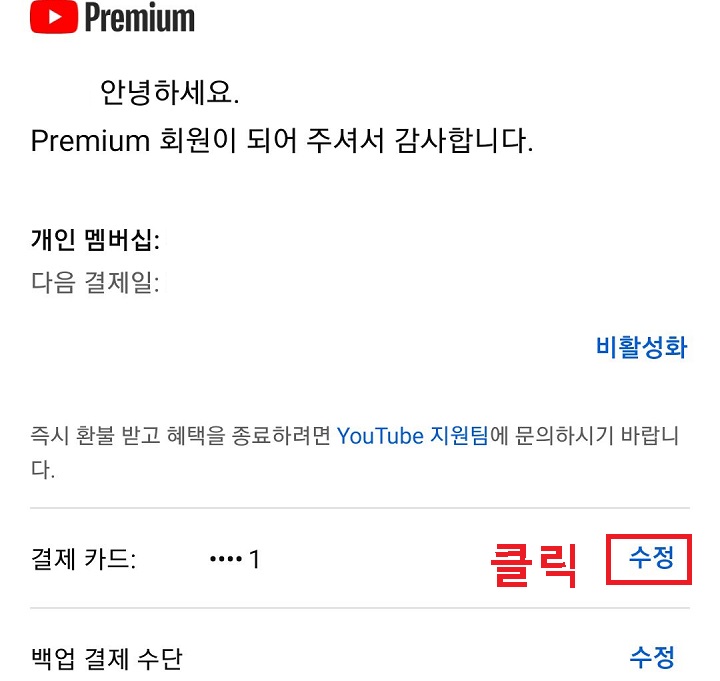 수정 클릭함