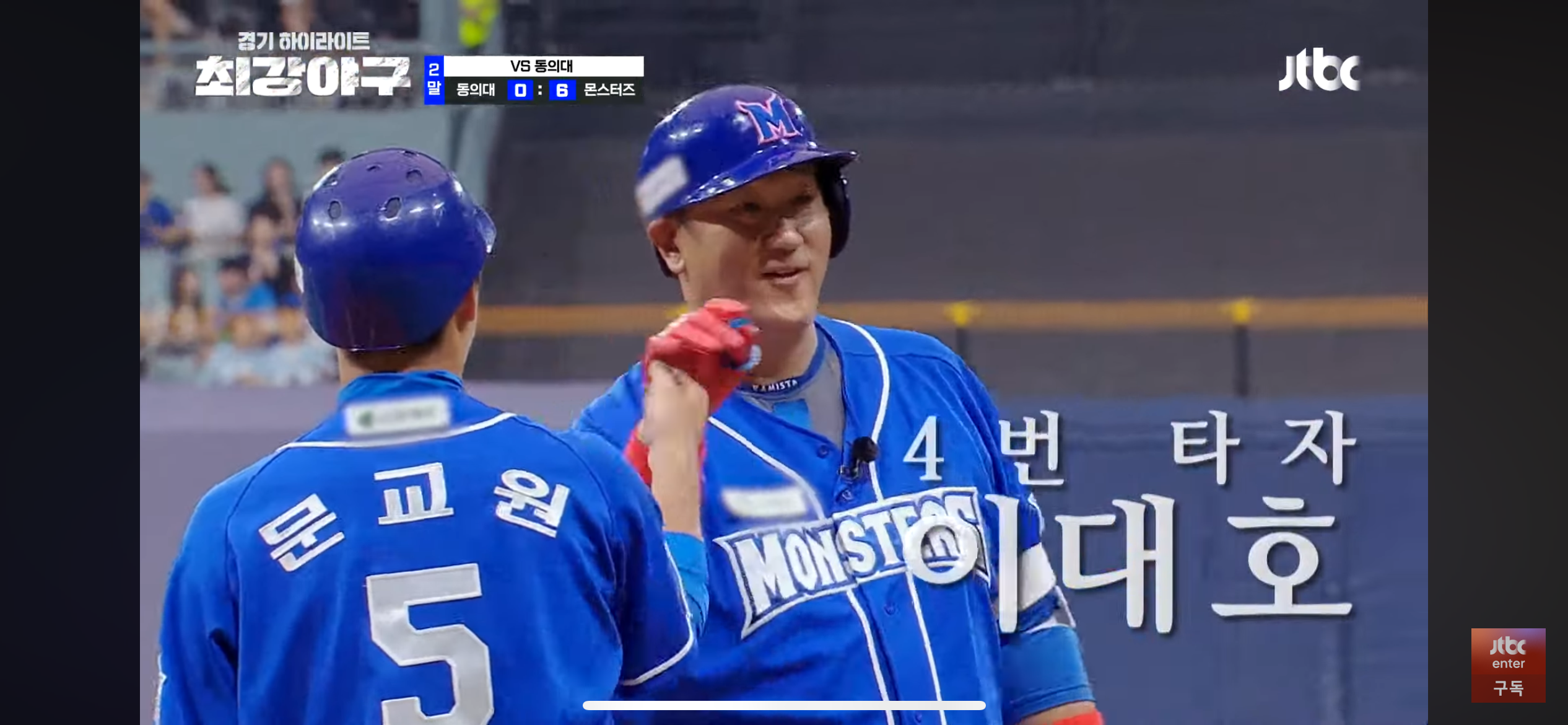 오랜만에 최강야구 하는 몬스터즈 ❘ 봉인된 '압도' 해제