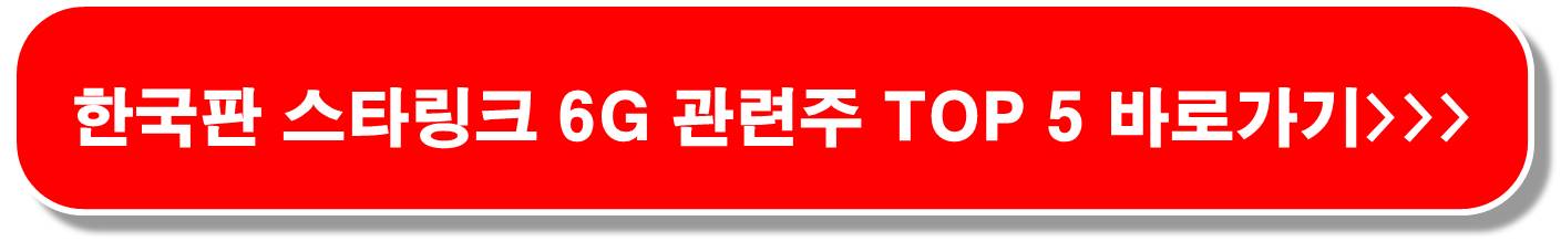 통신-관련주