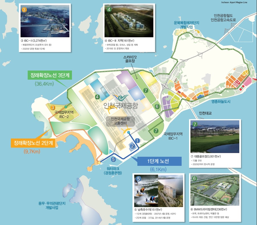 인천공항 자기부상열차