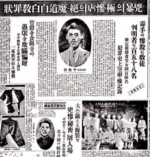 꼬리에 꼬리를 무는 그날 이야기 꼬꼬무 국과수 보관 첩이 60명 백백교 교주 머리, 동두천 마차산 동굴 90년 전 신도 464명을 살해한 사이비 종교