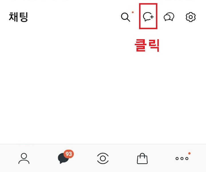 플러스 모양 클릭함