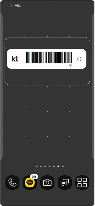 KT위젯-설치하는법-설명