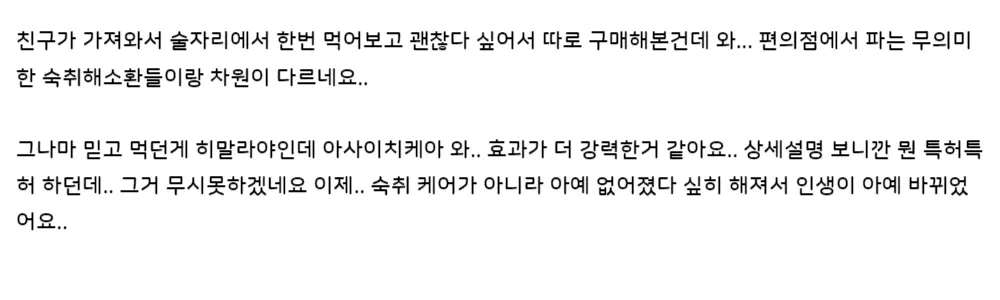 아사이치케아 내돈내산 후기