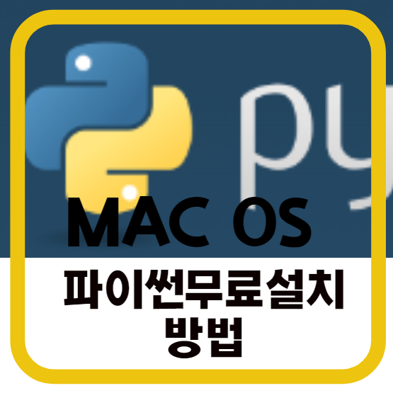 python다운로드