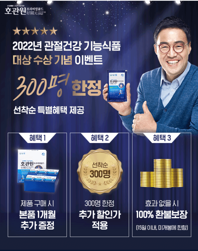 호관원가격