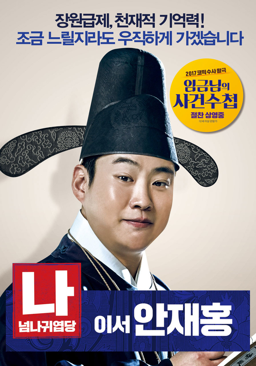 윤이서 (안재홍)