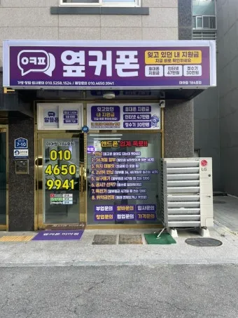 옆커폰 뜻과 다른 의미 정리_13