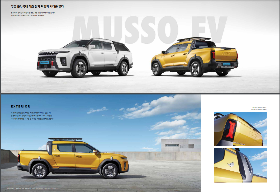 무쏘EV