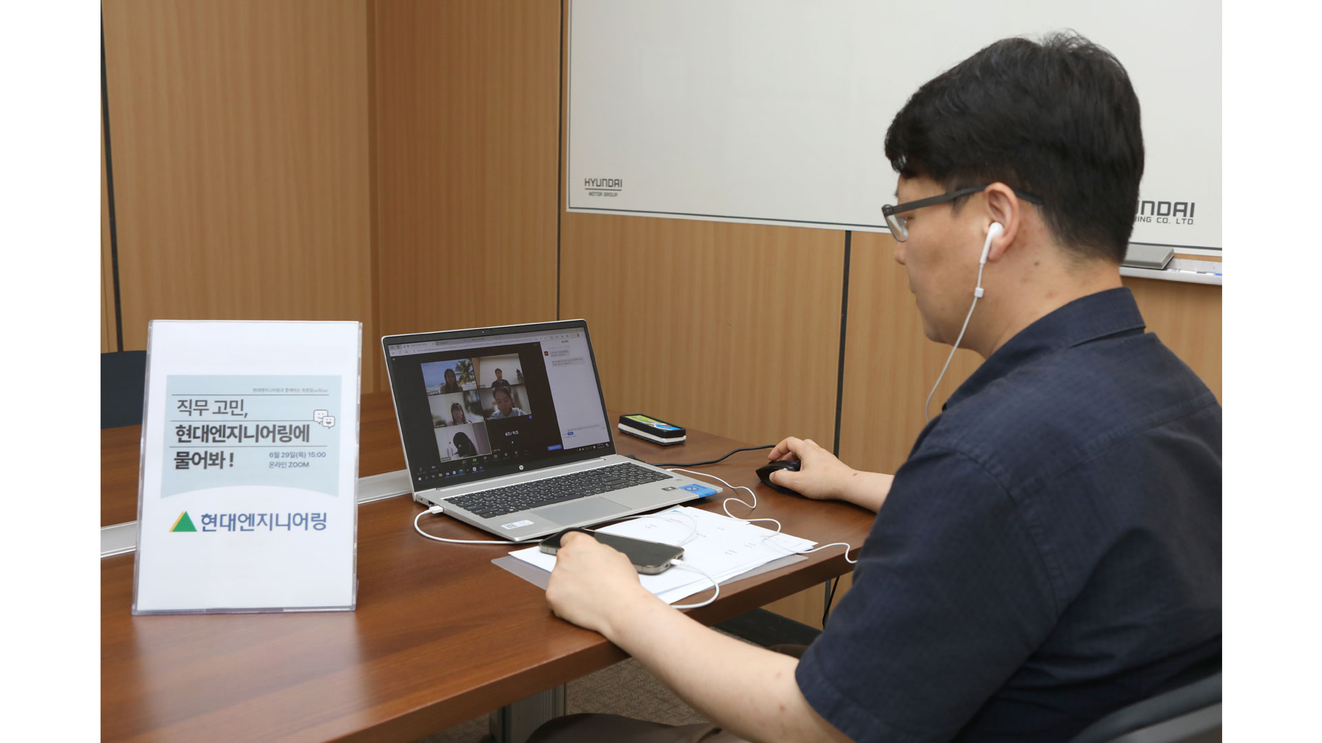 현대엔지니어링&ndash;서울시자원봉사센터 온라인 직무 멘토링 &lsquo;청춘잡(Job)담(Talk)&rsquo; 진행