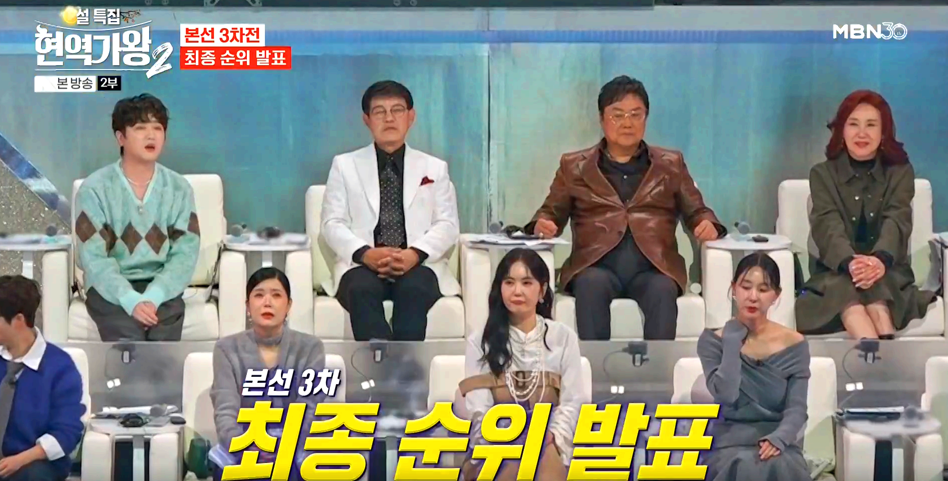 현역가왕 2