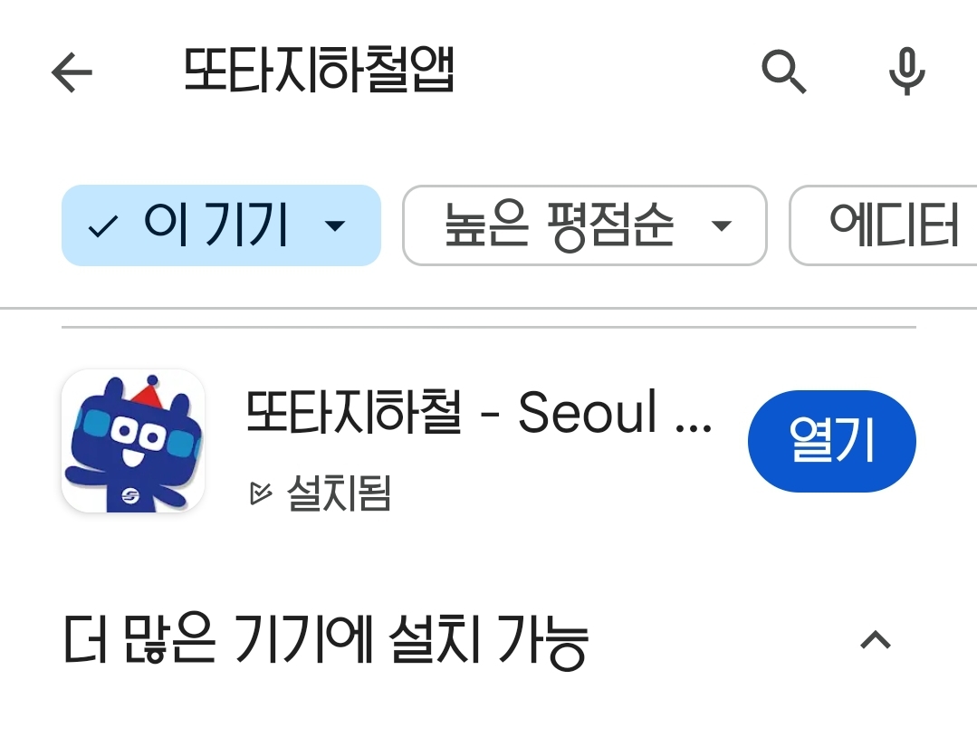 서울지하철 개통 50주년 기념 모바일 스탬프투어