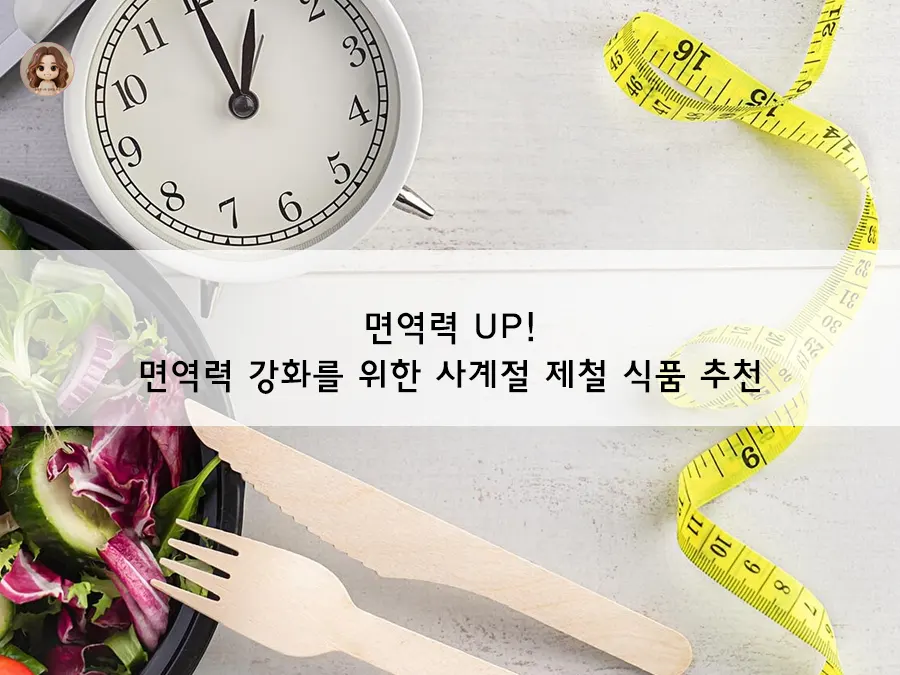 시간을 활용한 건강 혁명, 16:8 간헐적 단식