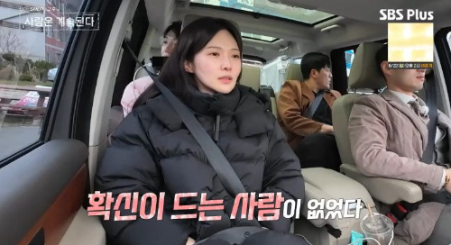 이렇게 솔직해도 돼? 17기 옥순이 밝힌 &lsquo;나는 SOLO&rsquo; 최종 선택 거절 전말