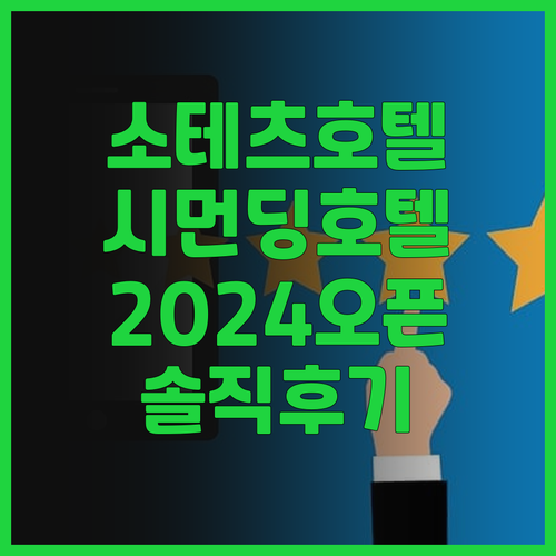 소테츠 그랜드 프레사 타이베이 시먼 ..