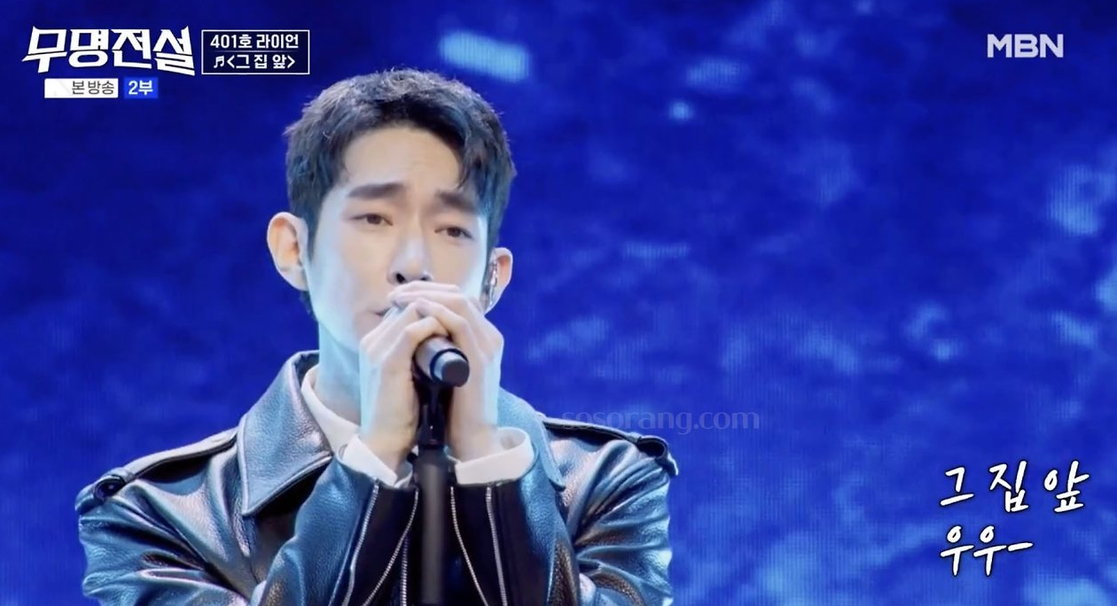 '무명전설'에 출연한 가수 라이언