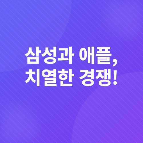 휴대폰 시장 분석_1