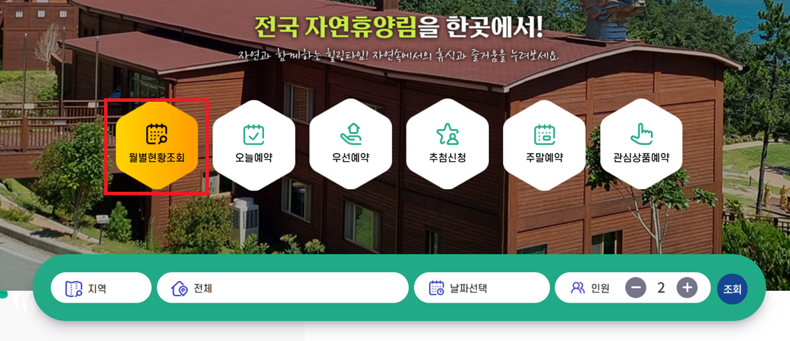 서울 근교 무봉산 자연휴양림