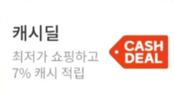 12월 1일 캐시워크 돈버는 퀴즈 정답 푸드루트