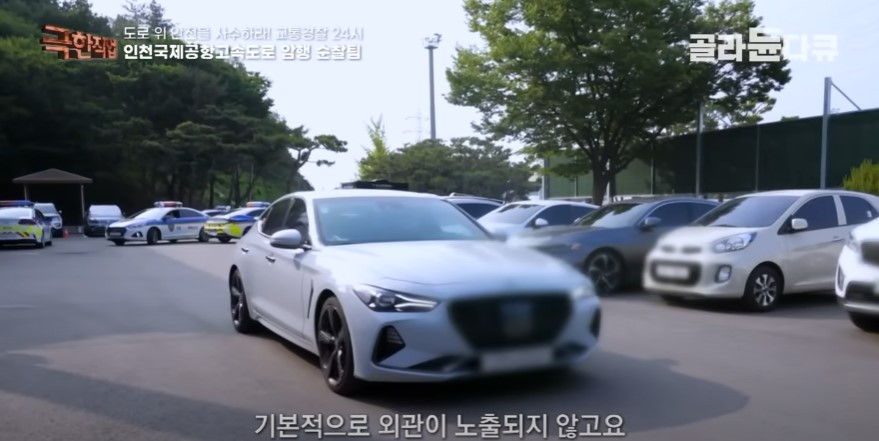 암행순찰차-2