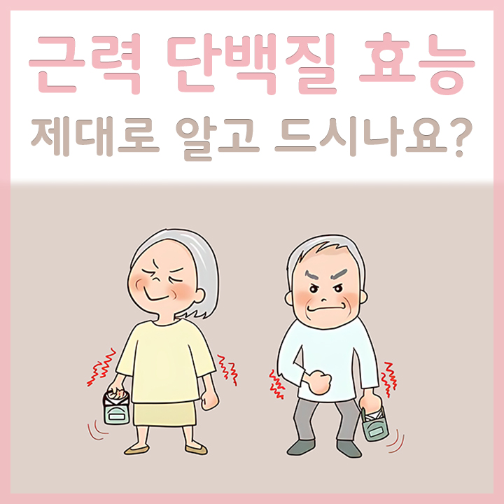 근력이-부족한-노부부